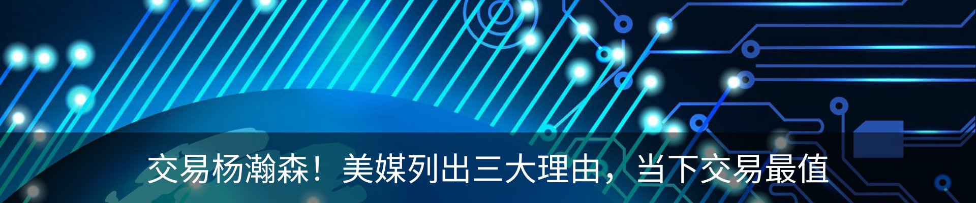 热点资讯