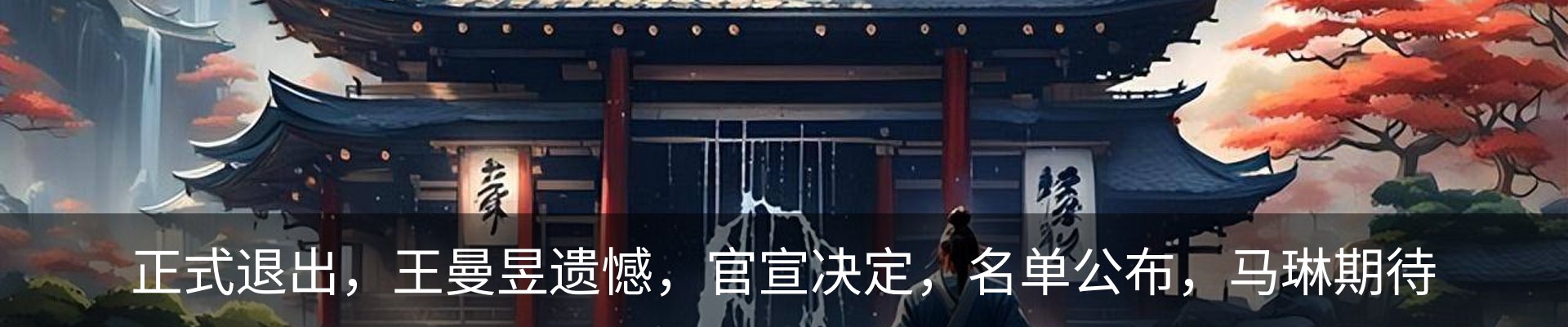热点资讯