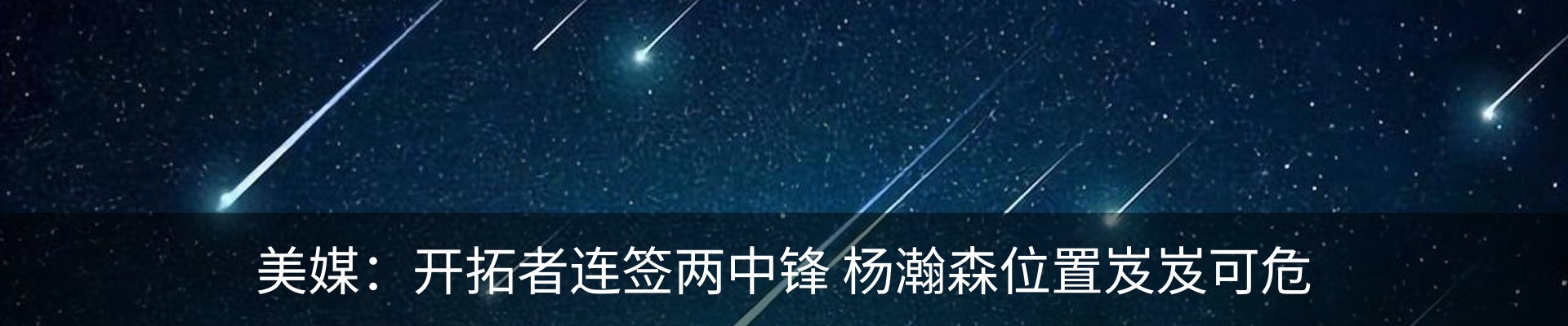 热点资讯