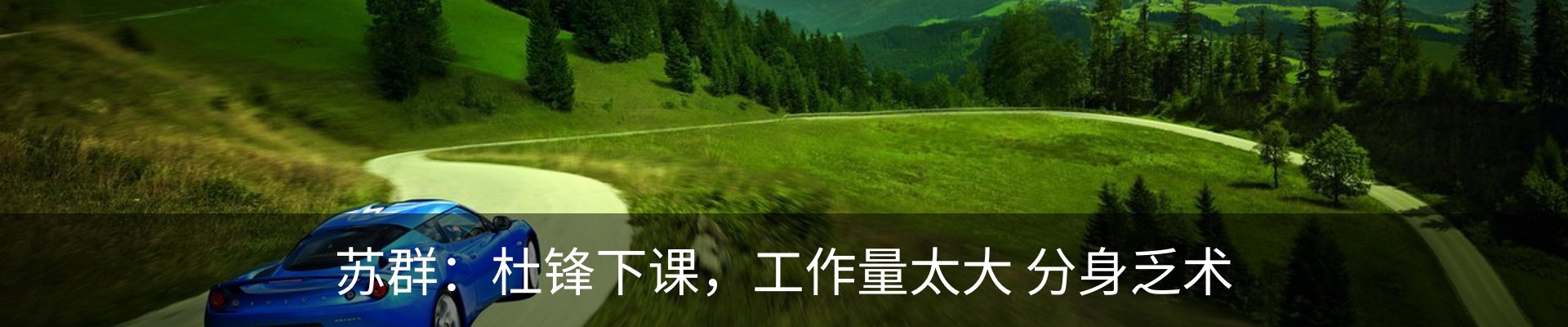 热点资讯